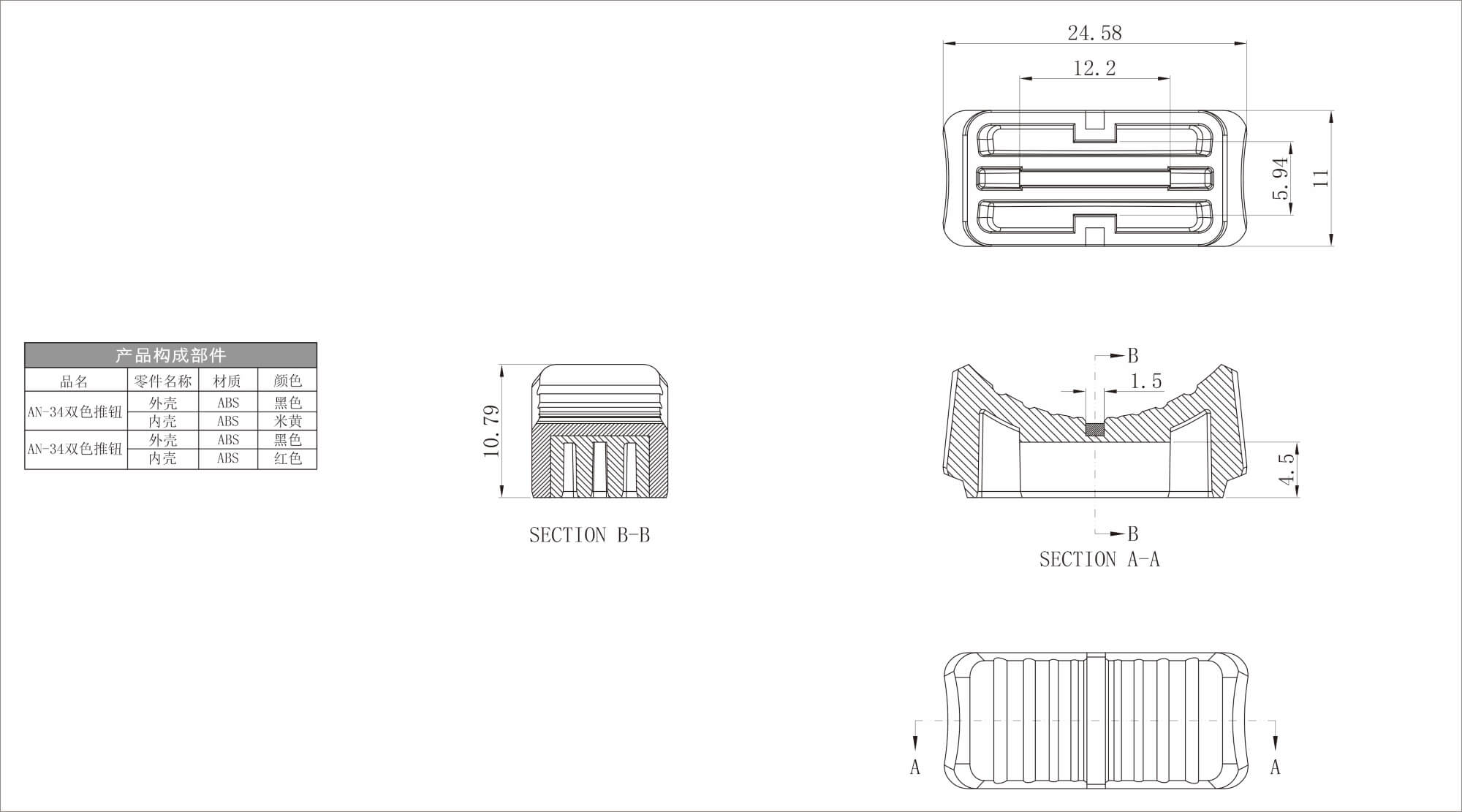 Plastic Two Color Push Button AN-34